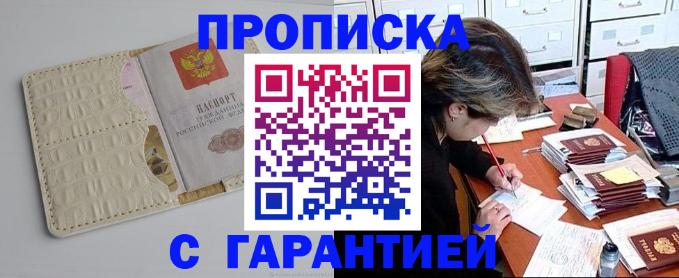 временная регистрация для всех в Борисоглебске